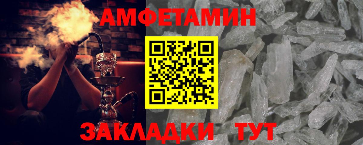 АМФЕТАМИН Розовый Чистополь