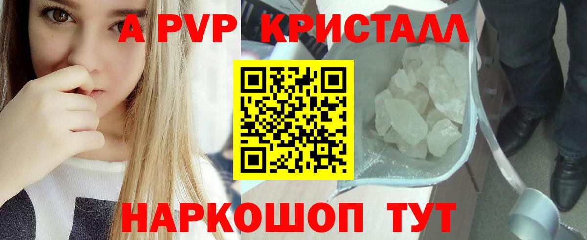 Чистополь  Alfa_PVP  Alpha-PVP СК КРИС  А ПВП СК  магазин  наркотиков  A PVP СК  Вход с VPN 