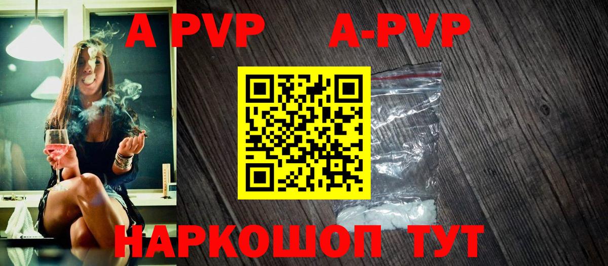 Alpha-PVP Crystall Чистополь