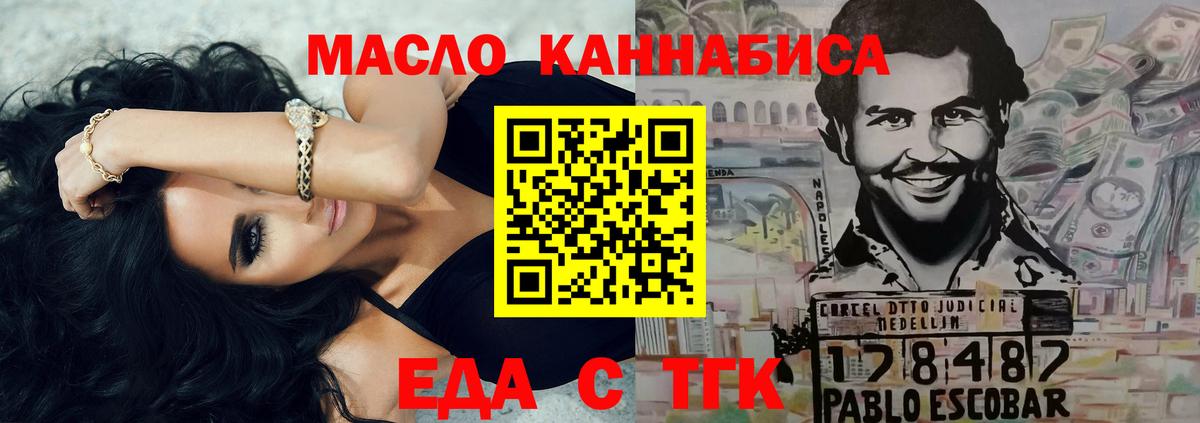 Печенье с ТГК марихуана  Вход с VPN  Чистополь 