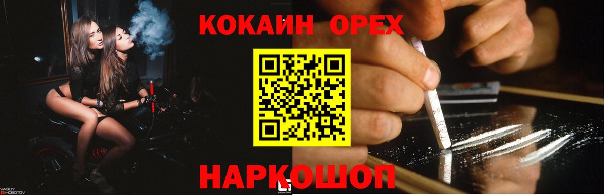 Cocaine 97% Чистополь