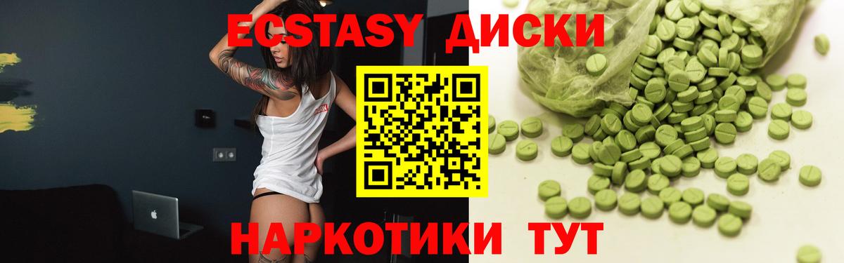 Экстази таблы Чистополь