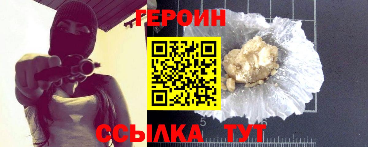 ГЕРОИН Афган Чистополь