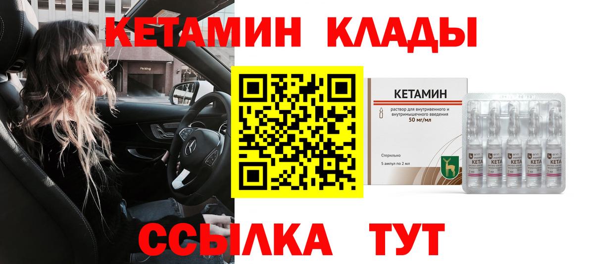 КЕТАМИН VHQ  Вход с VPN  Чистополь  ссылка на мегу   КЕТАМИН VHQ 