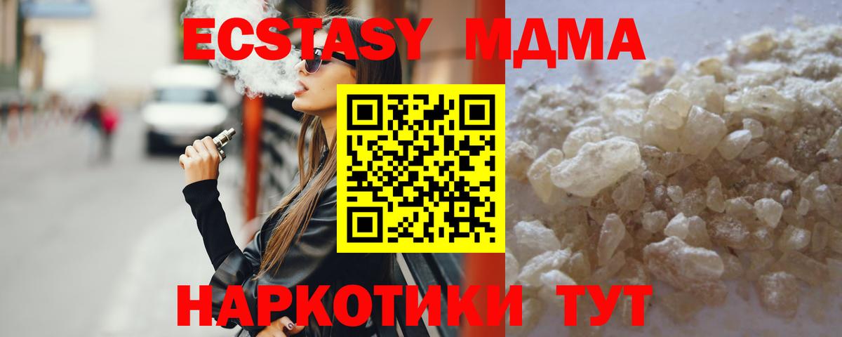 MDMA Molly  Вход с VPN  MDMA  Чистополь  МДМА молли 