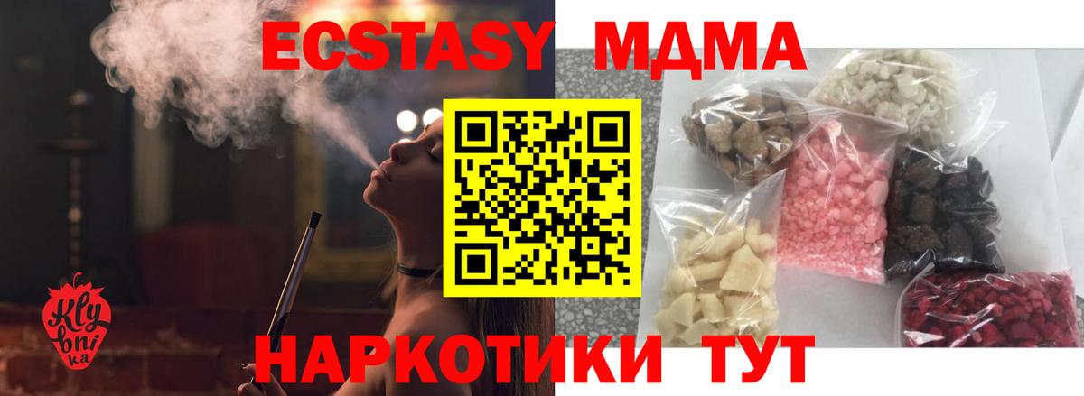 MDMA молли Чистополь
