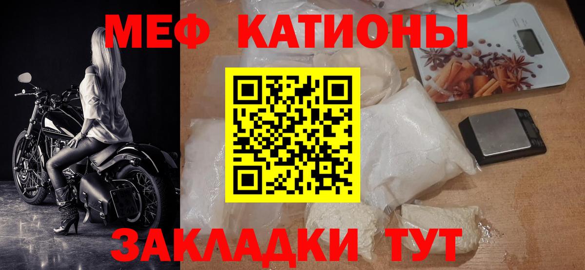 Чистополь  МЕФ мяу мяу  МЕФ  МЕФ  Вход с VPN 
