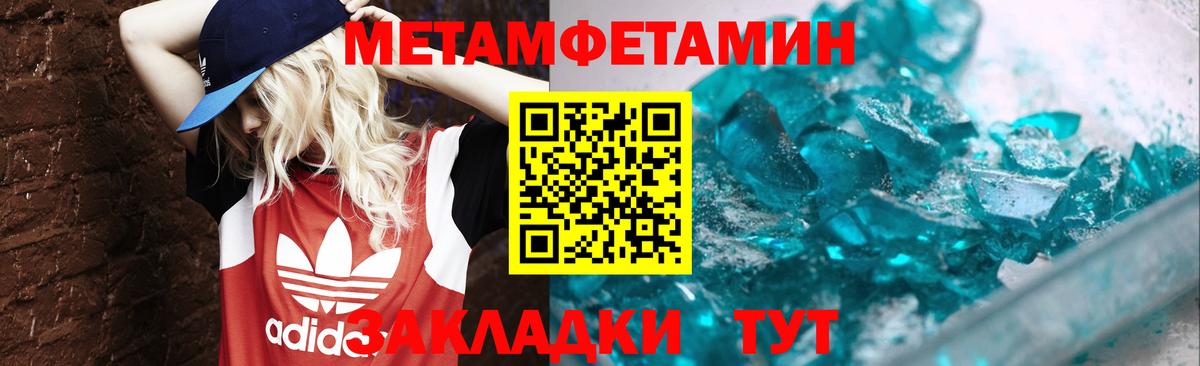 Чистополь  Метамфетамин Methamphetamine  Вход с VPN  Метамфетамин Methamphetamine 