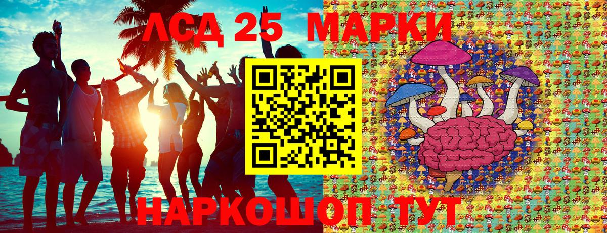 наркота  Марки 25I-NBOMe 1,8мг  Вход с VPN  Чистополь  Марки 25I-NBOMe 1,8мг 