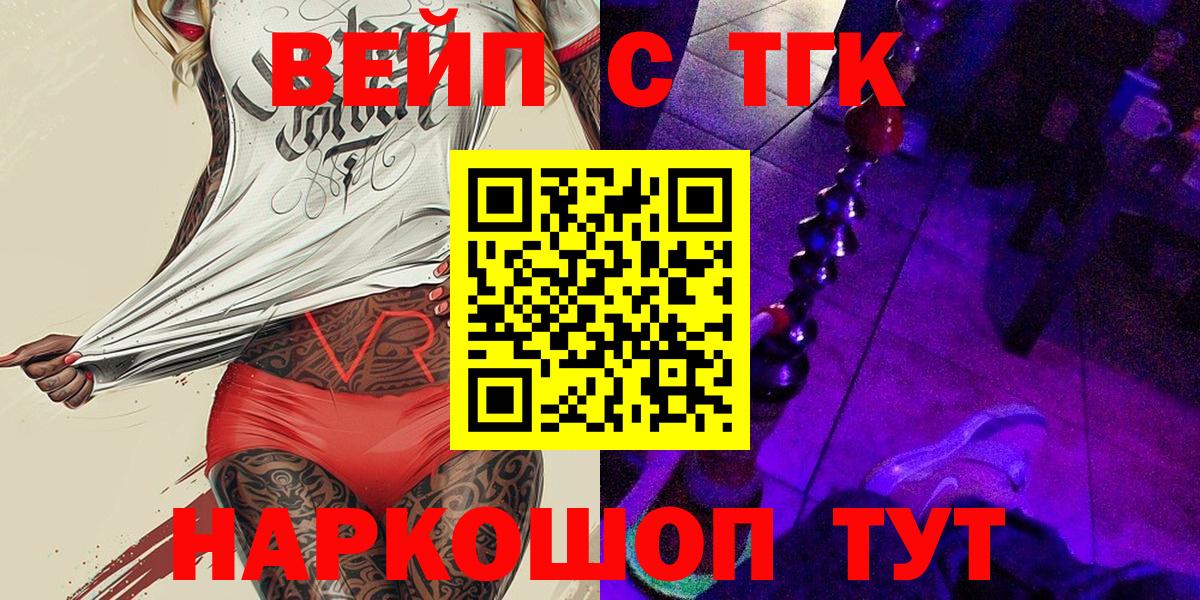 ТГК THC oil  Вход с VPN  Чистополь  Дистиллят ТГК вейп 