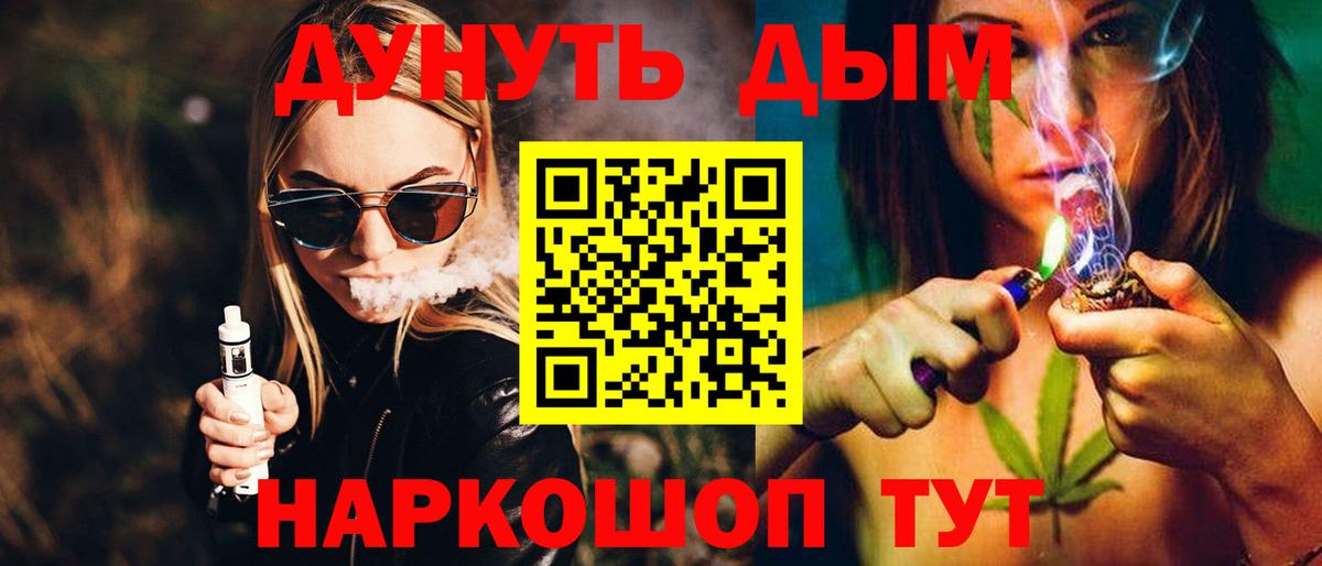 Бошки Шишки гибрид  Вход с VPN  Канабис тримм  Конопля тримм  Канабис семена  Чистополь 