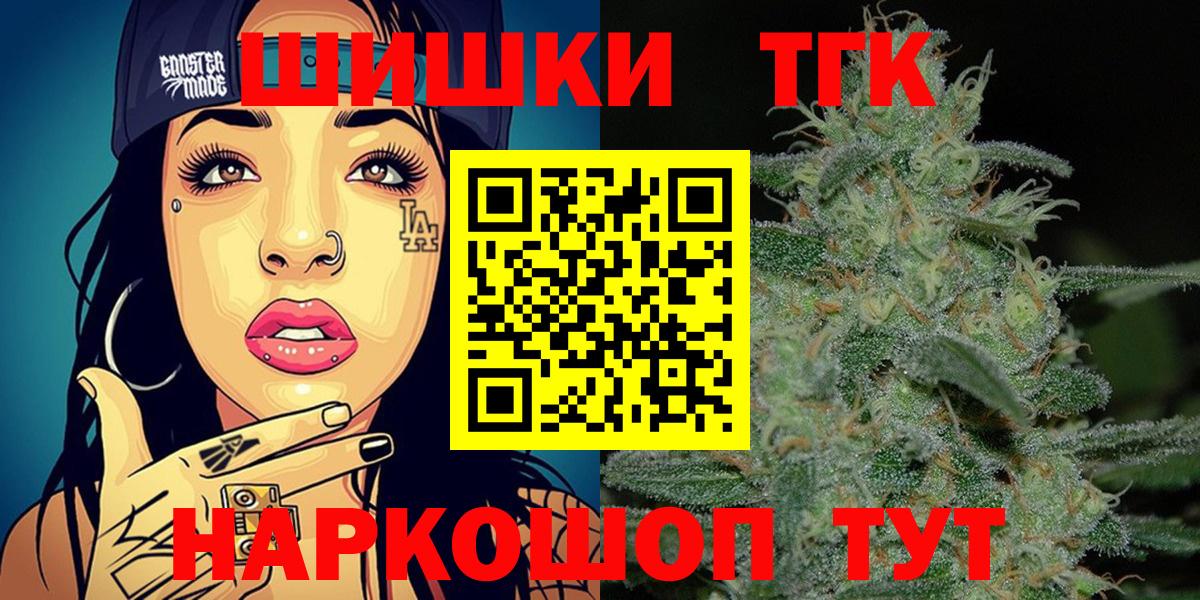 Бошки Шишки гибрид Чистополь